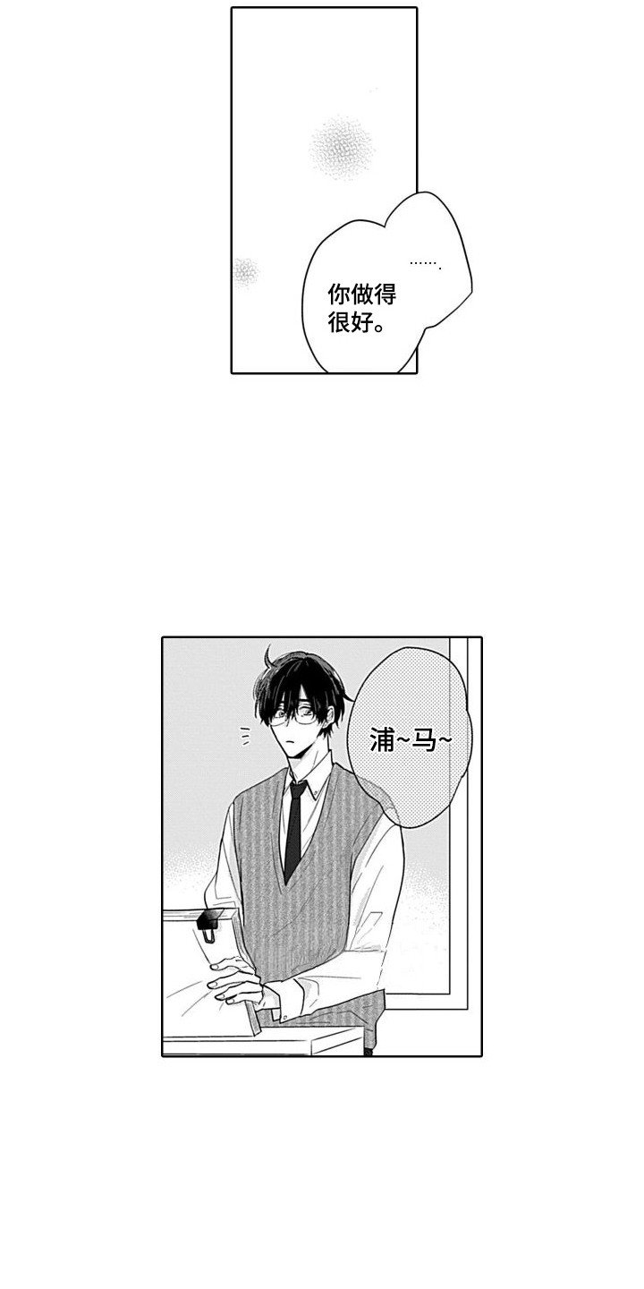 第3章：开始交往 