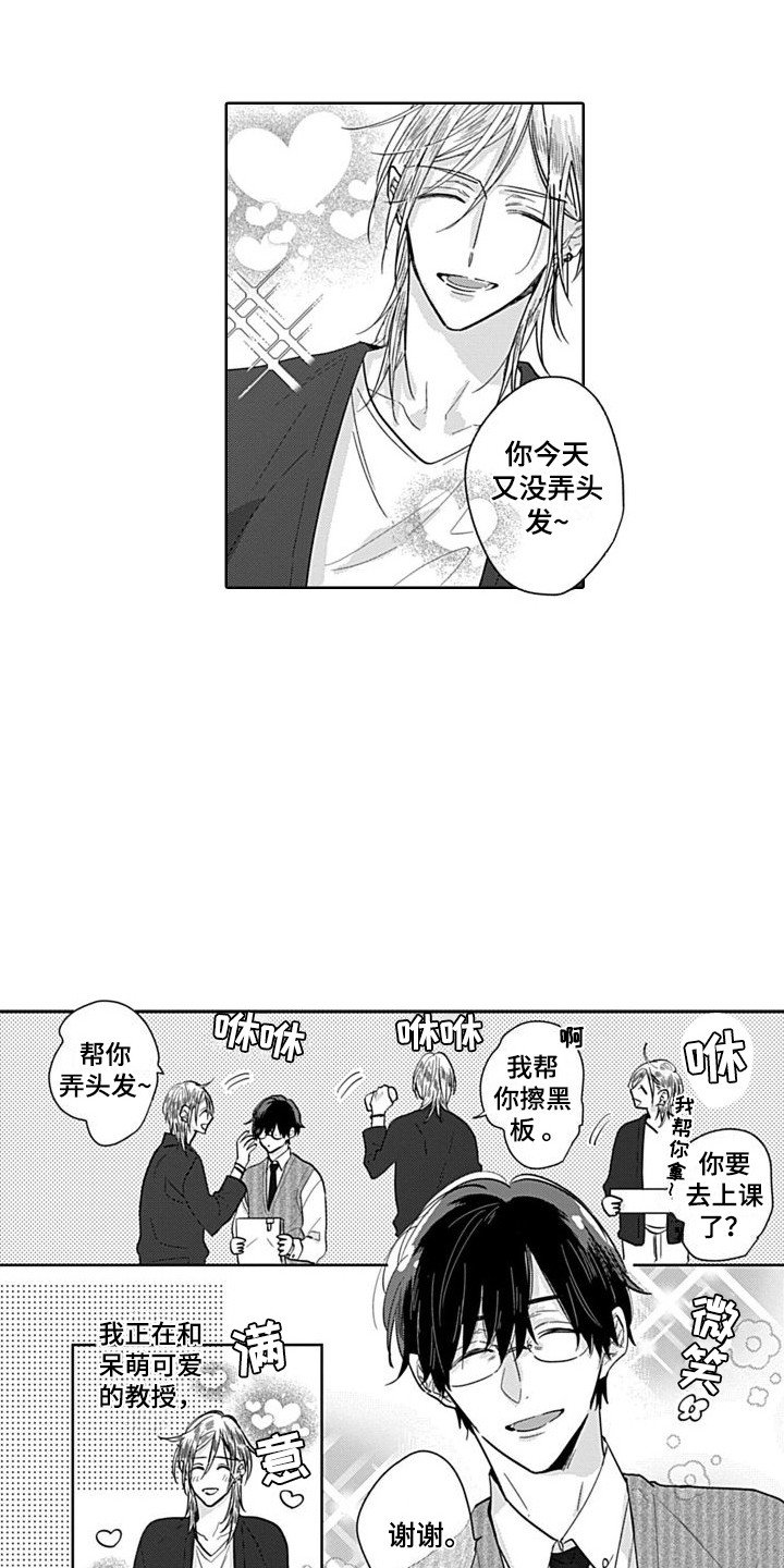 第3章：开始交往 