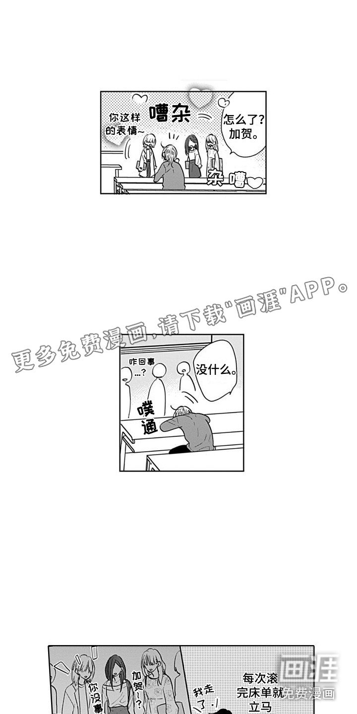 第4章：疏远