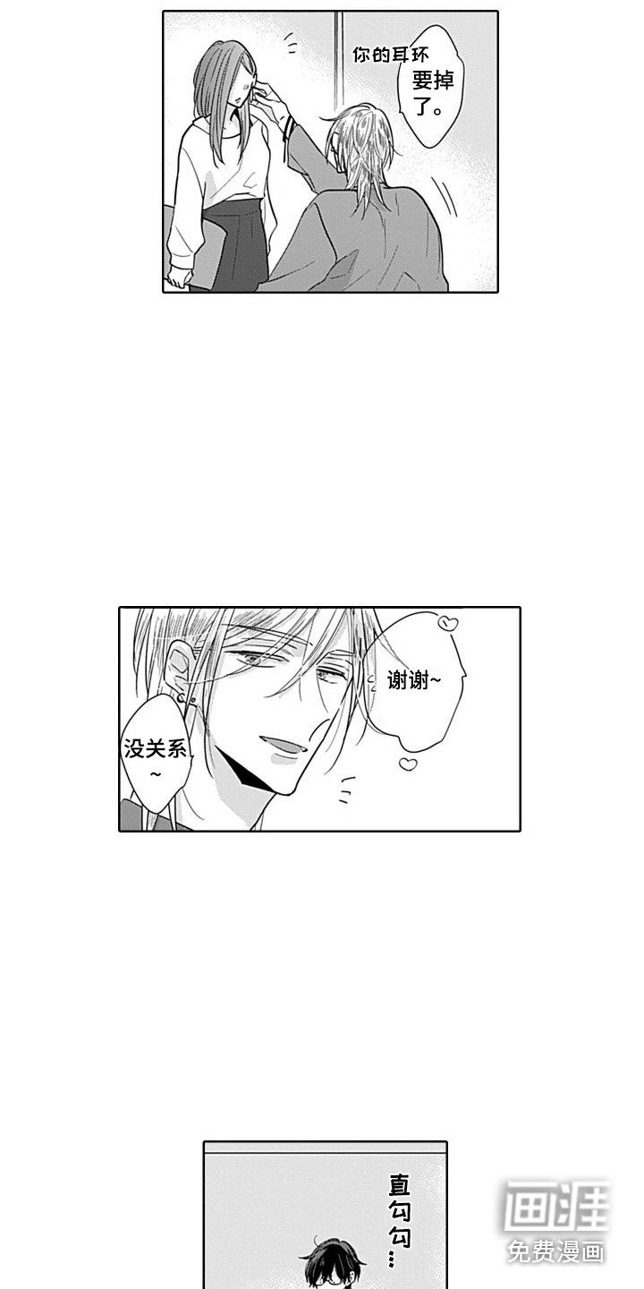 第4章：疏远