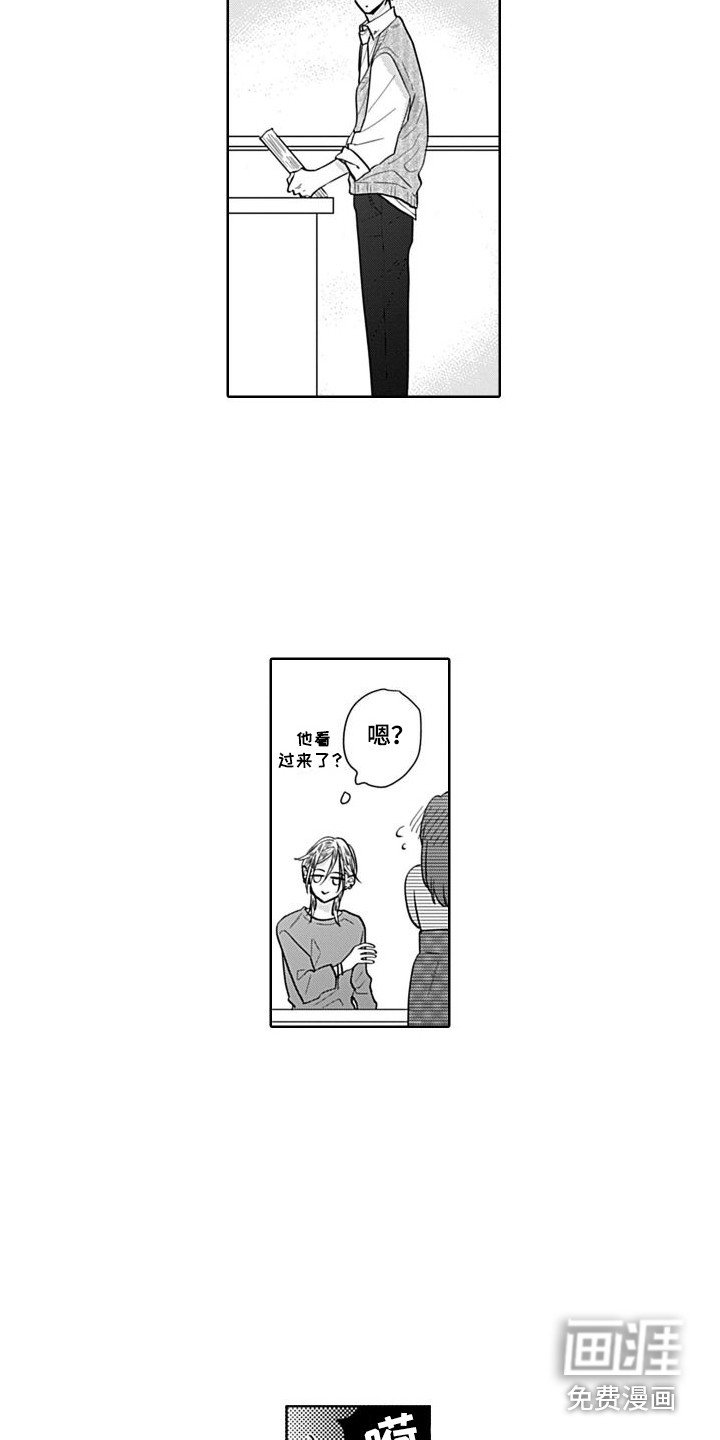 第4章：疏远