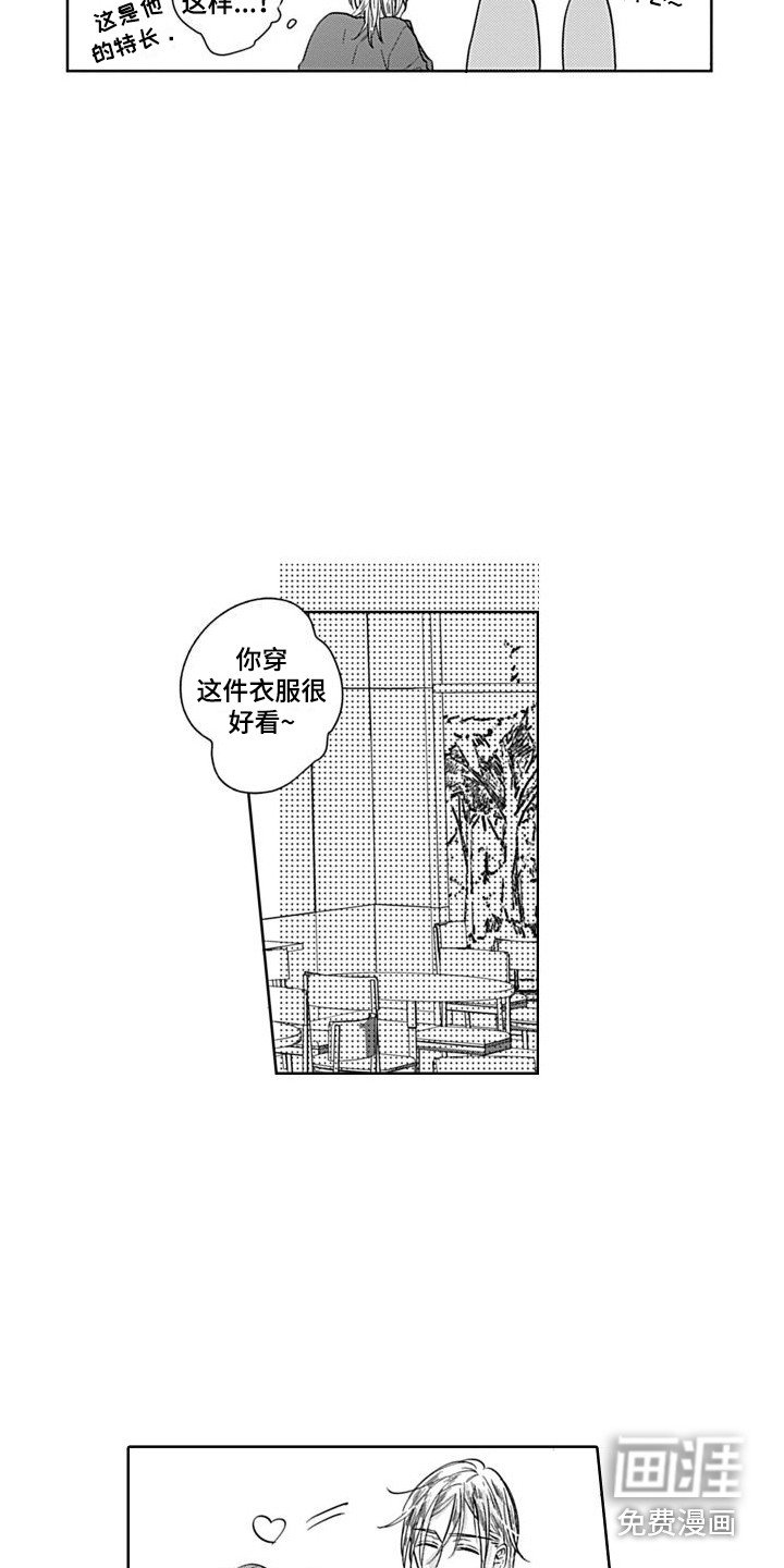 第4章：疏远