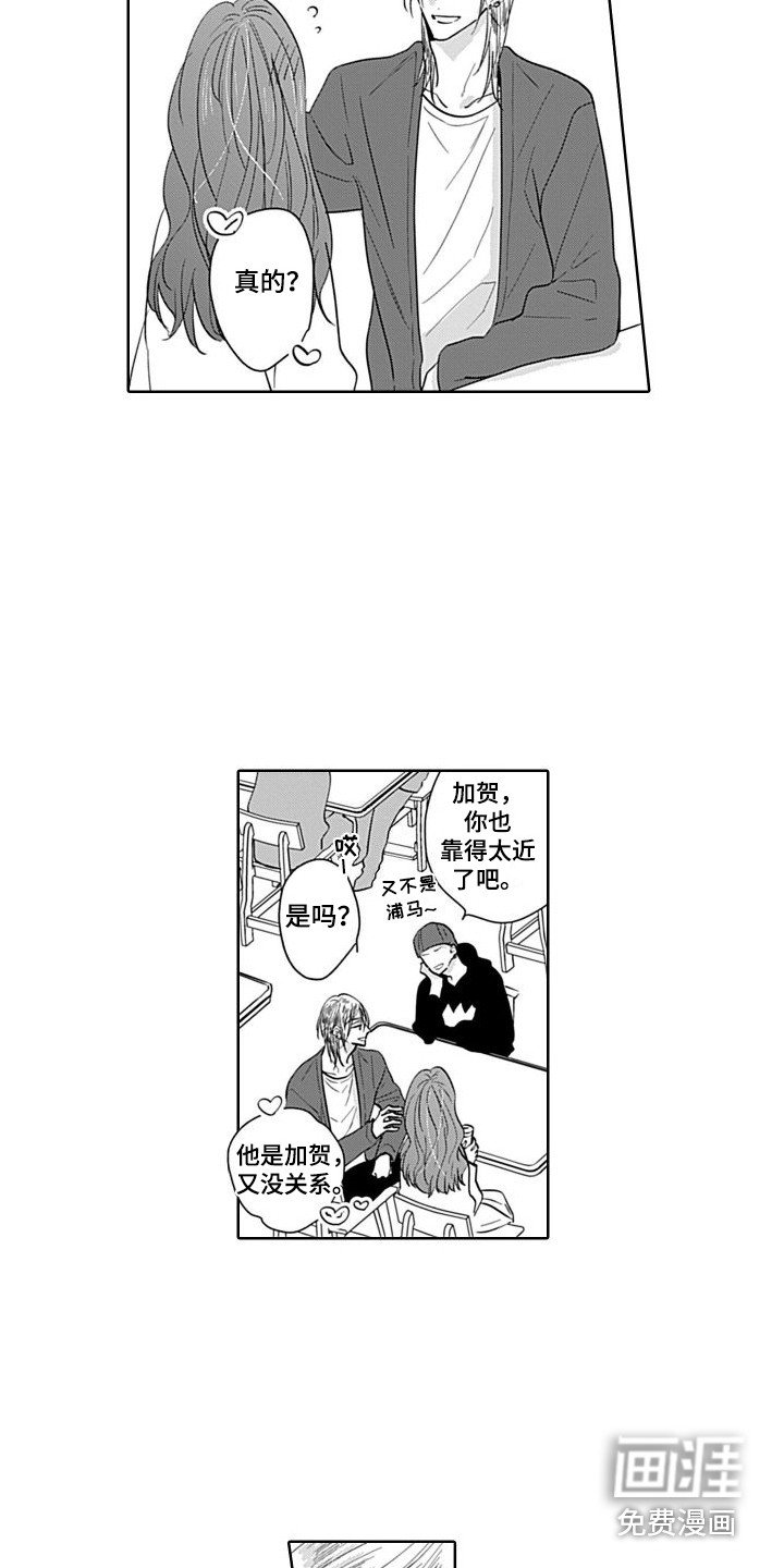 第4章：疏远