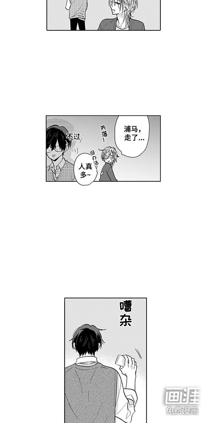 第4章：疏远