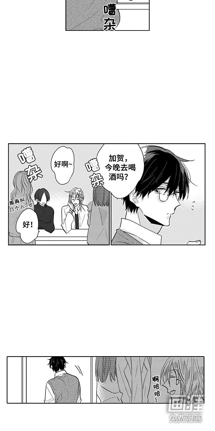 第4章：疏远