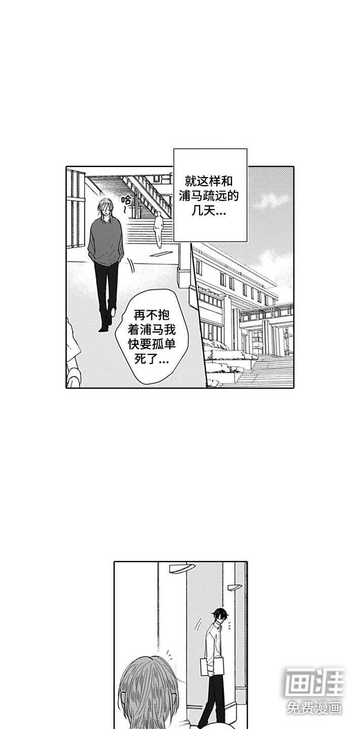 第4章：疏远