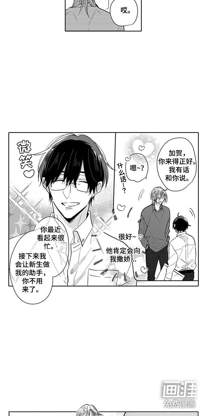 第4章：疏远