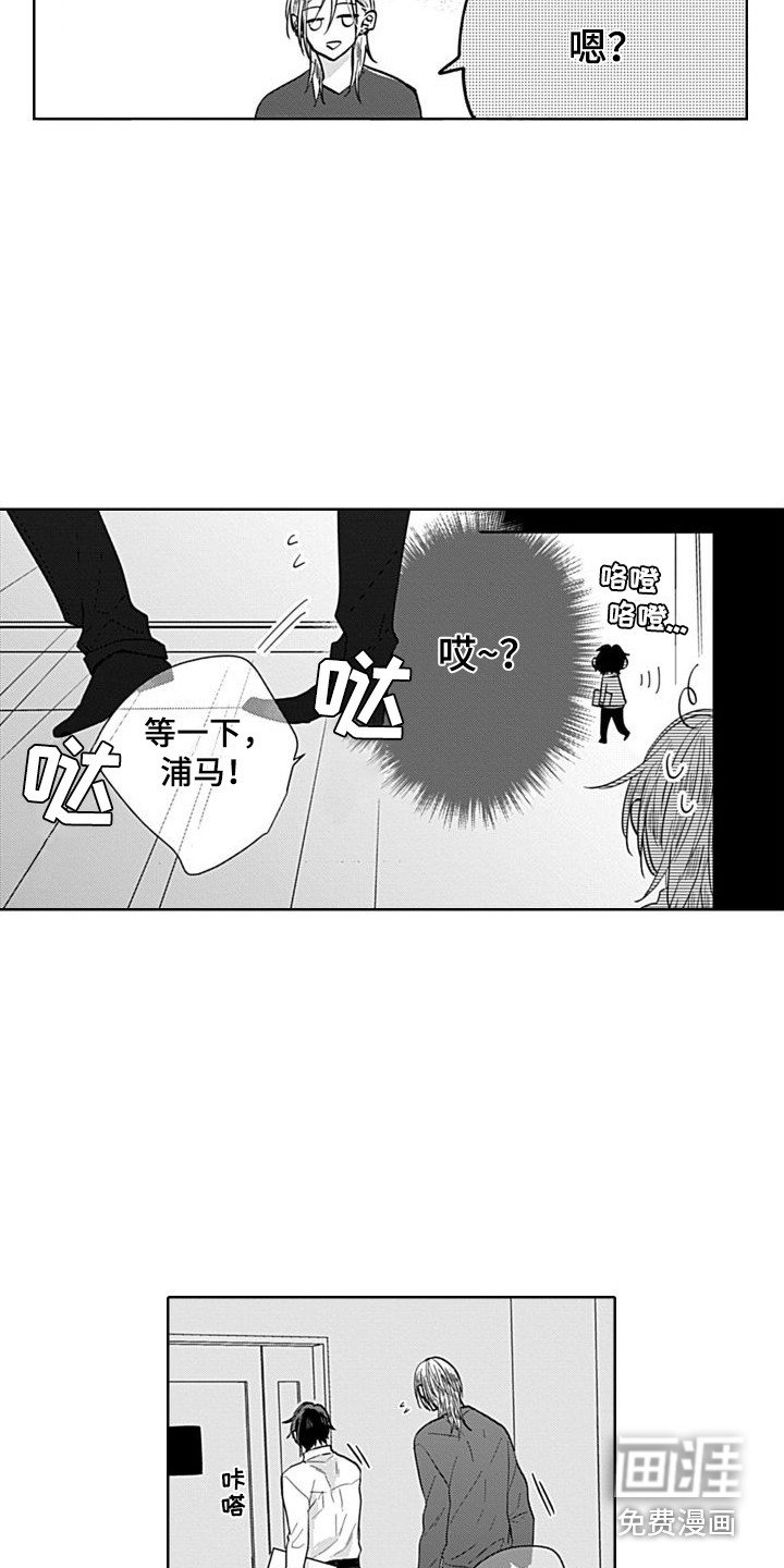 第4章：疏远