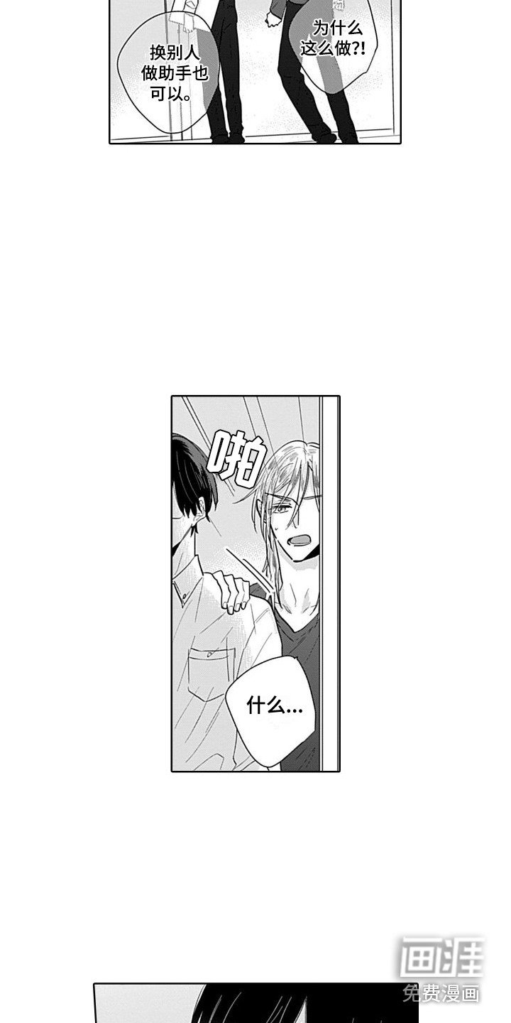 第4章：疏远