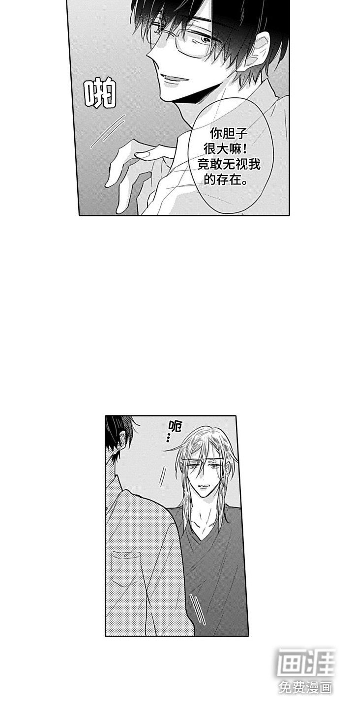 第4章：疏远