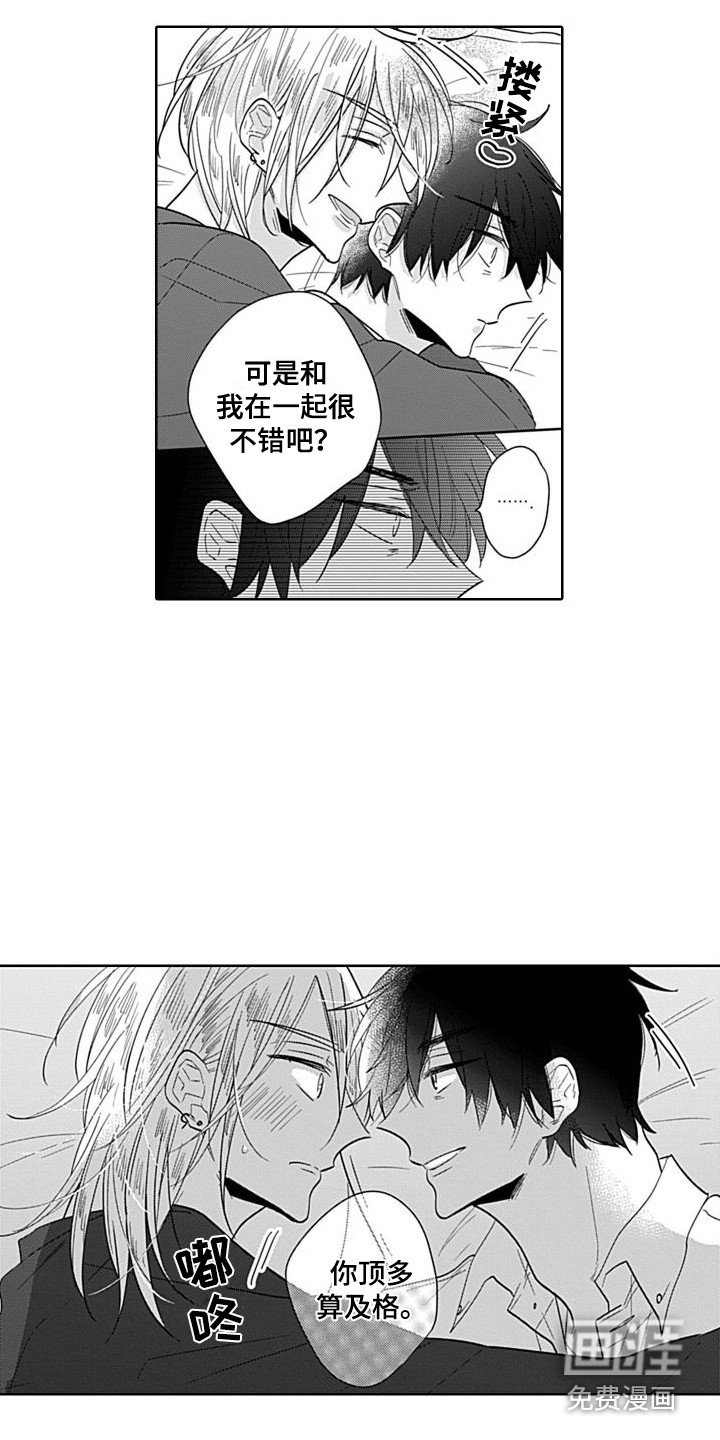 第5章：还算及格 