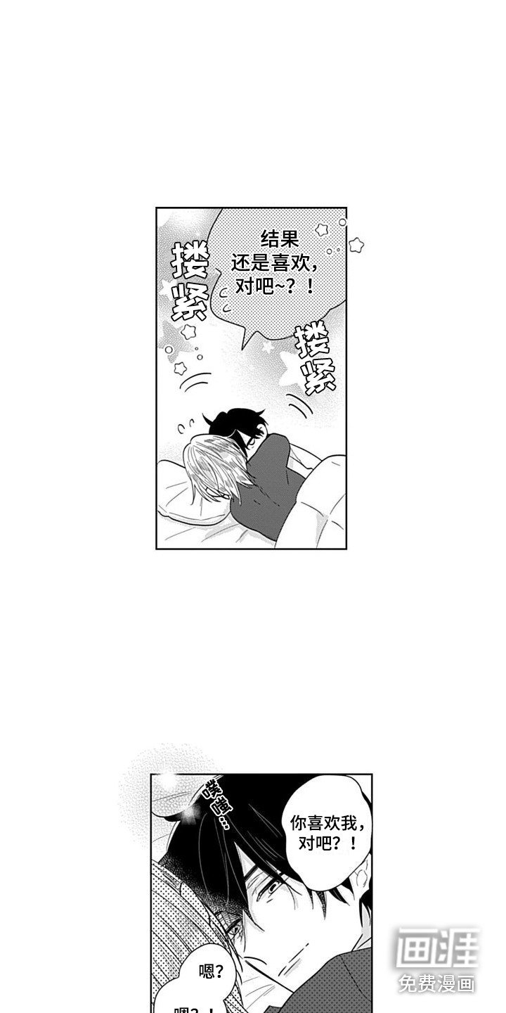 第5章：还算及格 