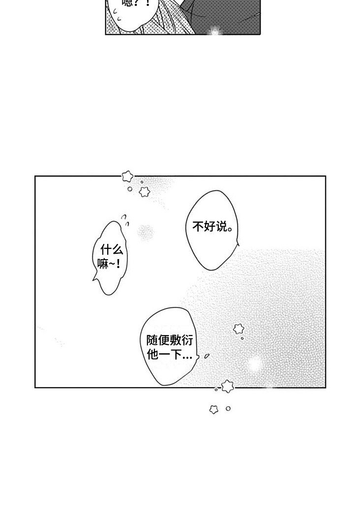 第5章：还算及格 