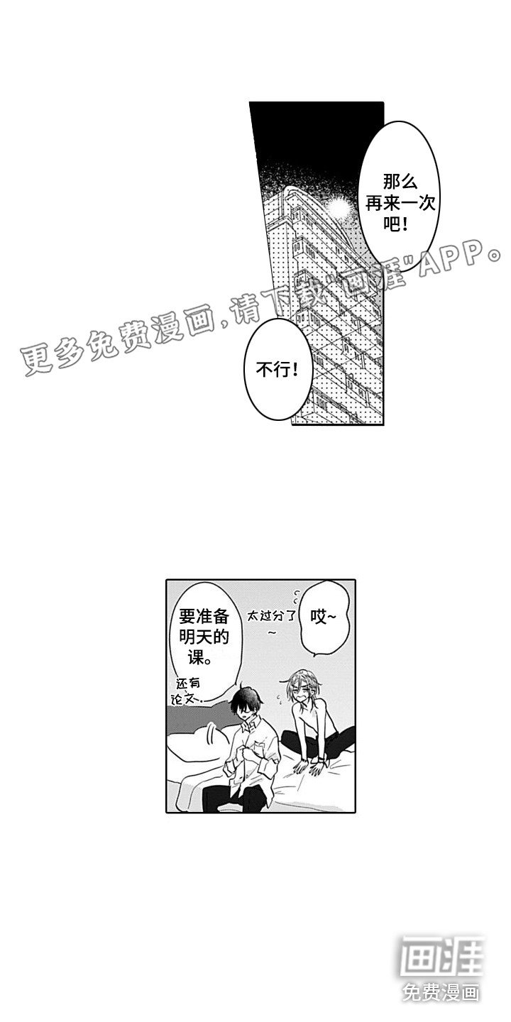 第6章：新教授