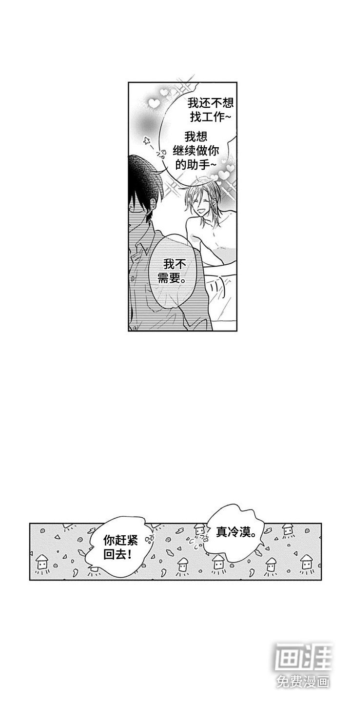 第6章：新教授