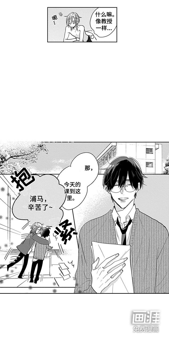 第6章：新教授