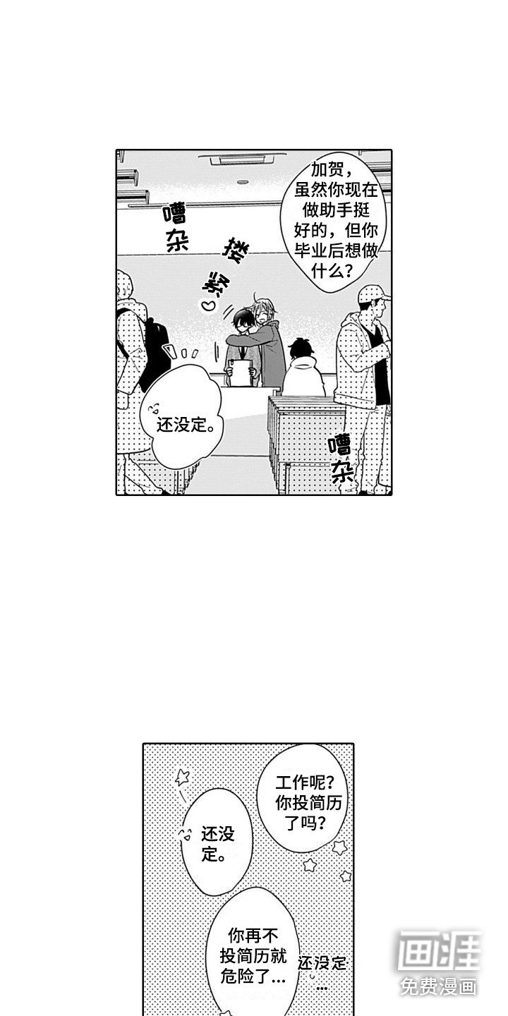 第6章：新教授