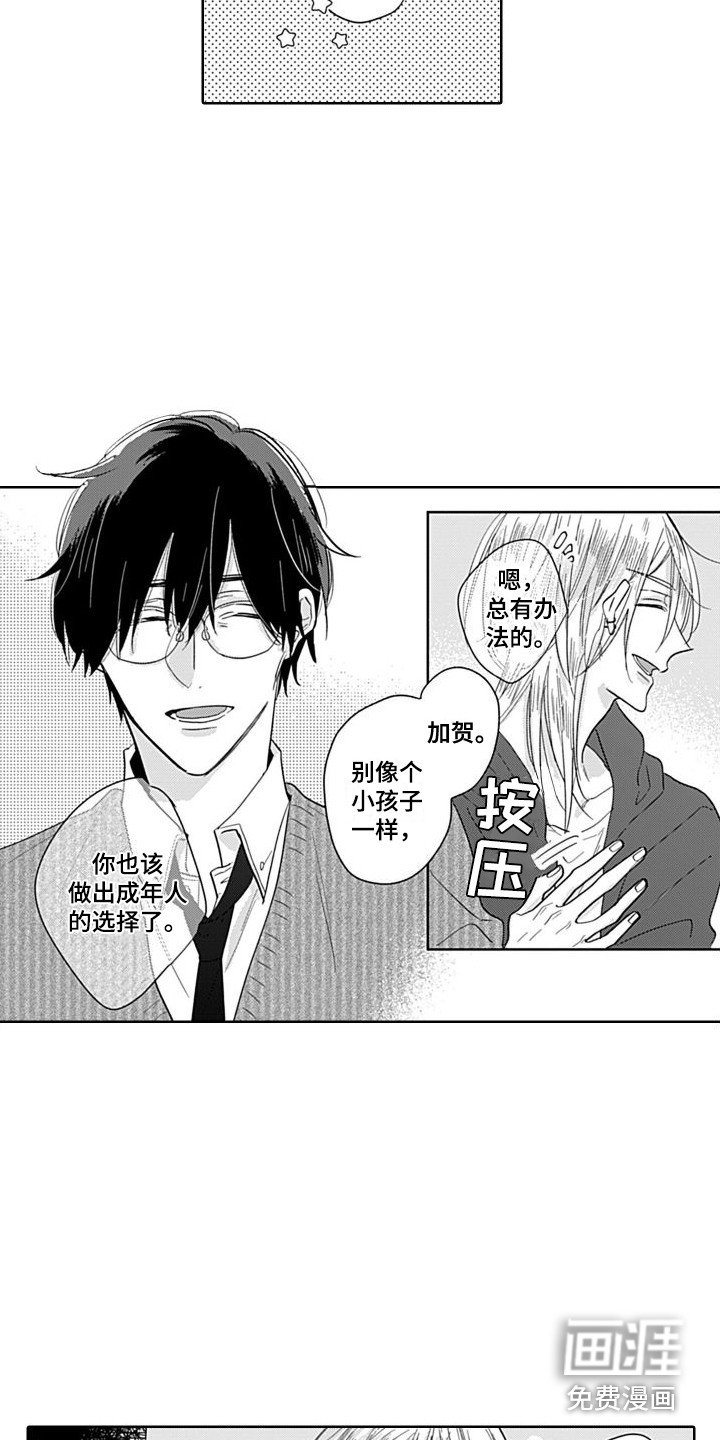 第6章：新教授
