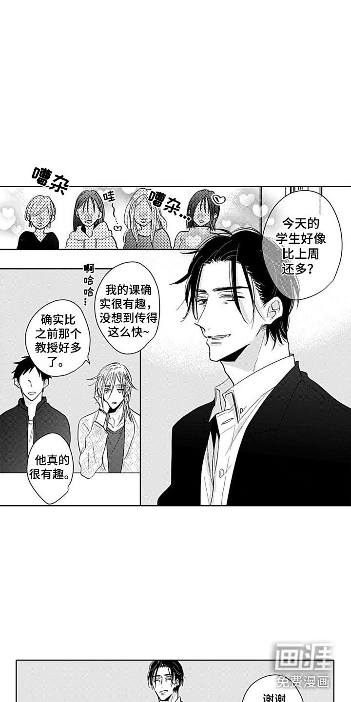 第6章：新教授