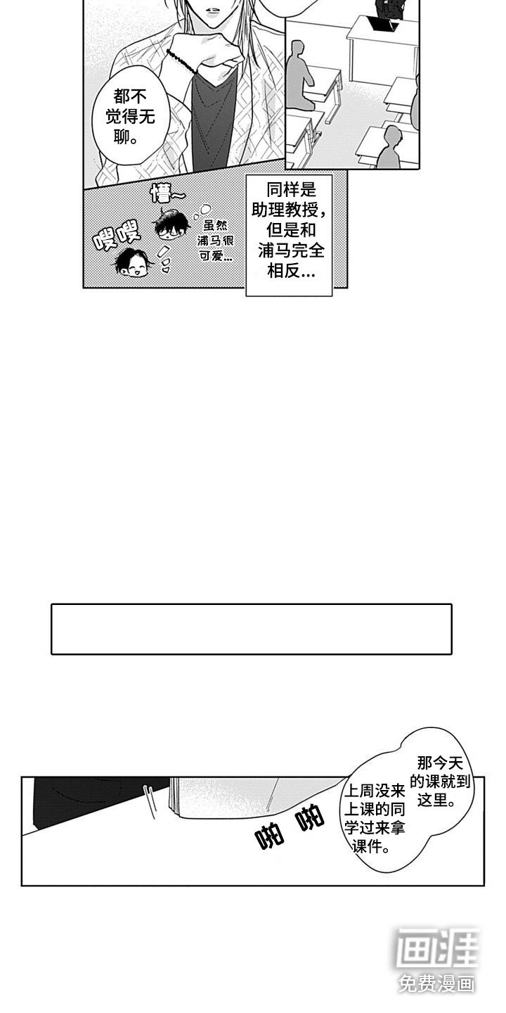 第6章：新教授
