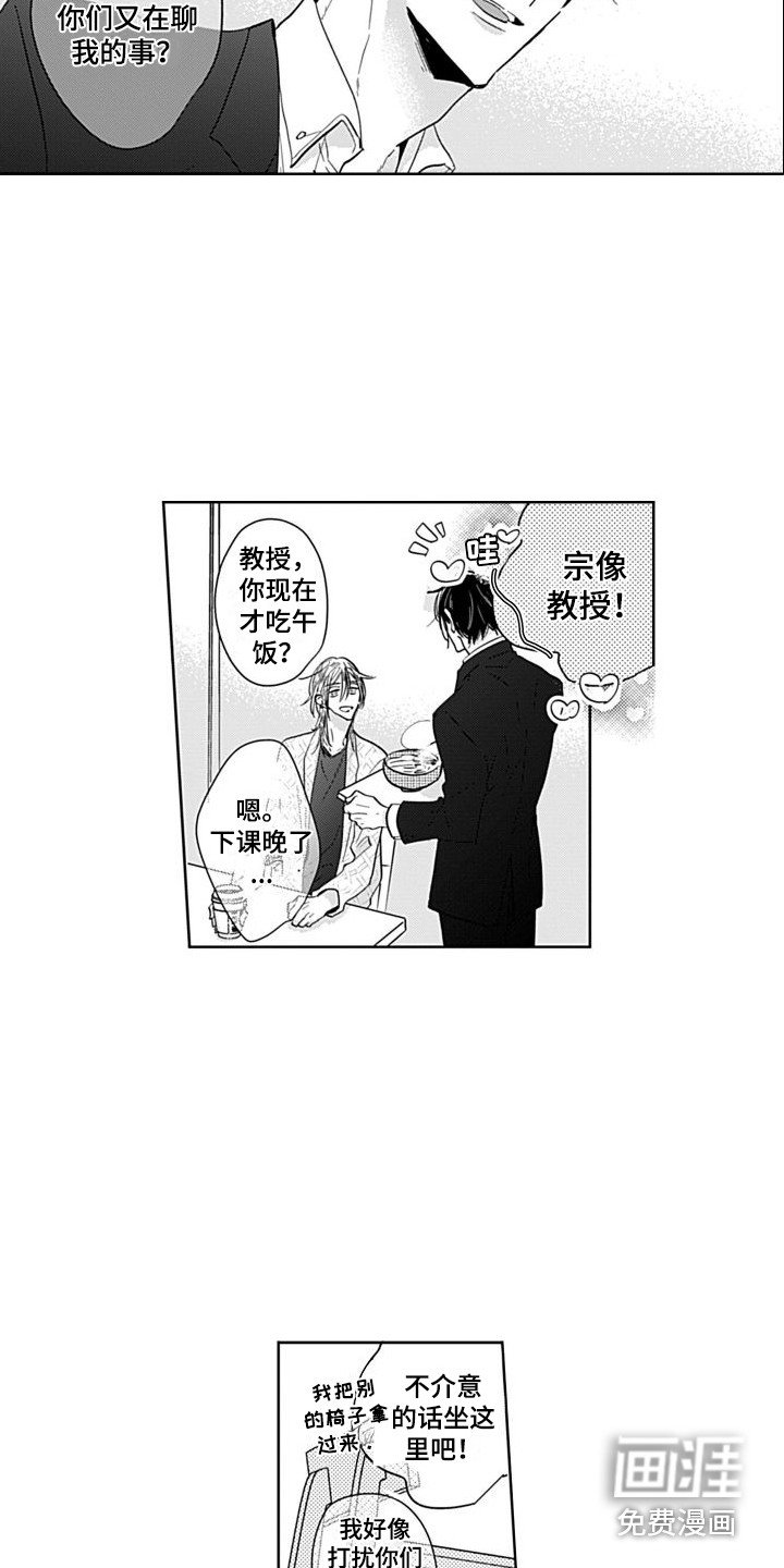 第6章：新教授