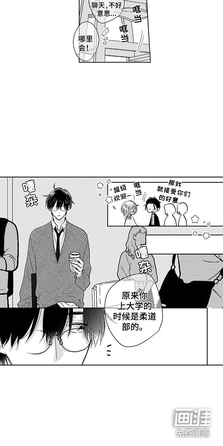 第6章：新教授