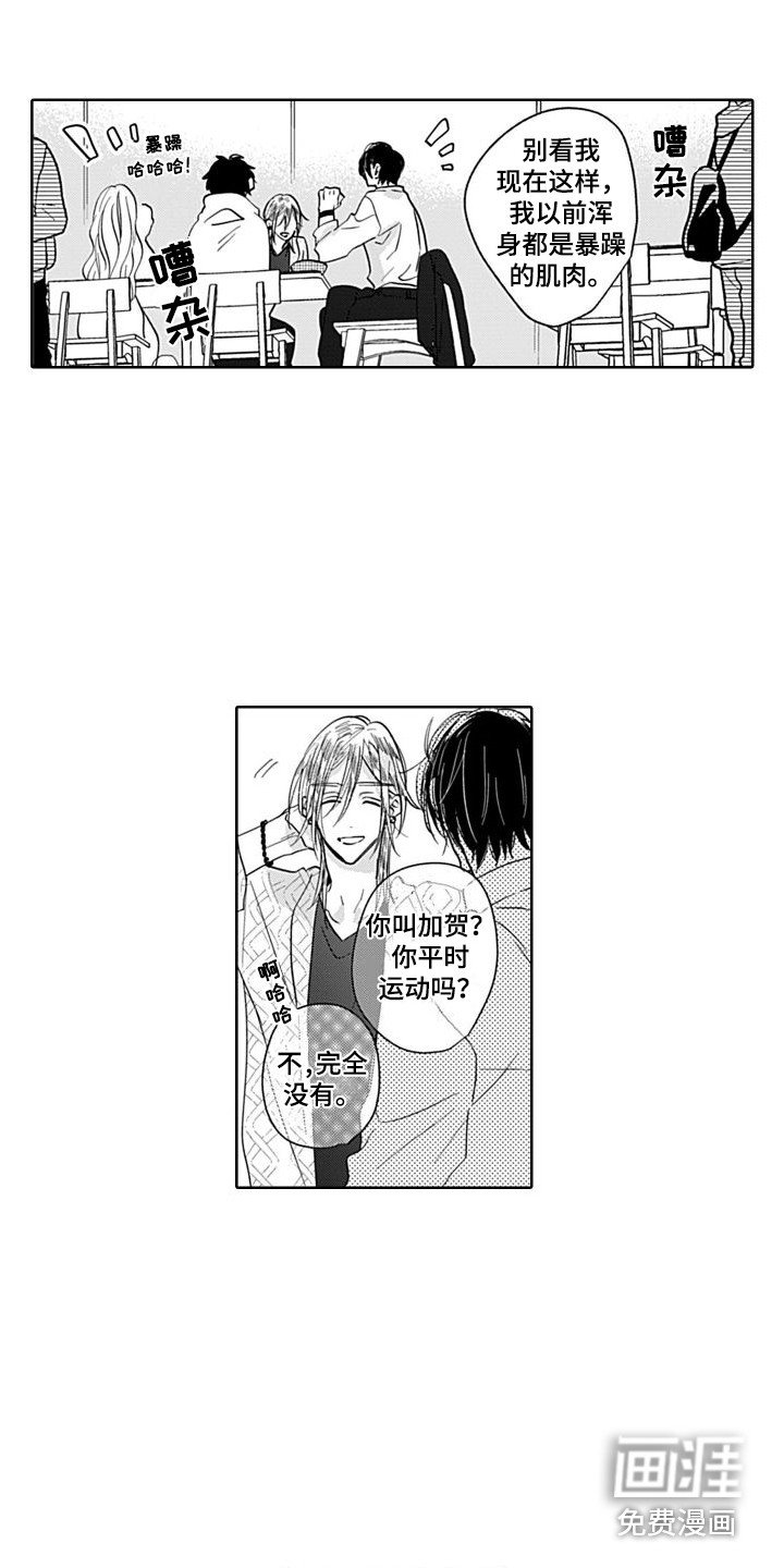 第6章：新教授