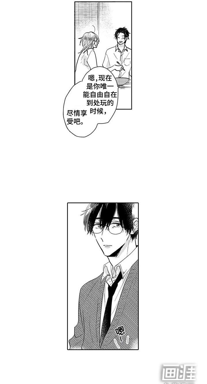 第6章：新教授