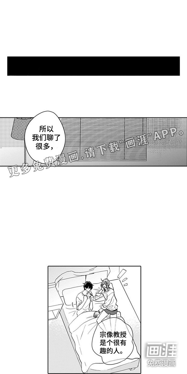 第7章：震惊