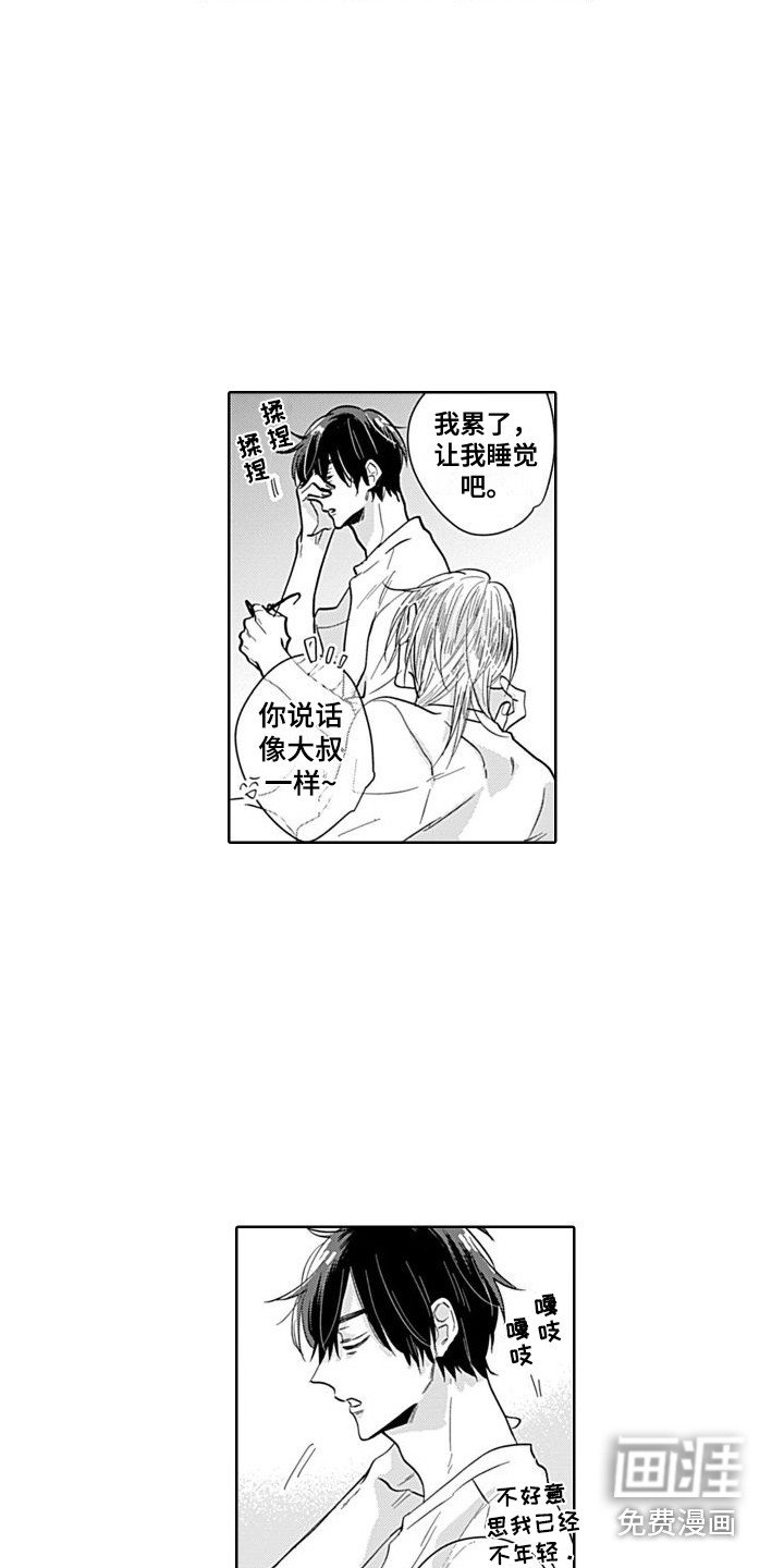第7章：震惊