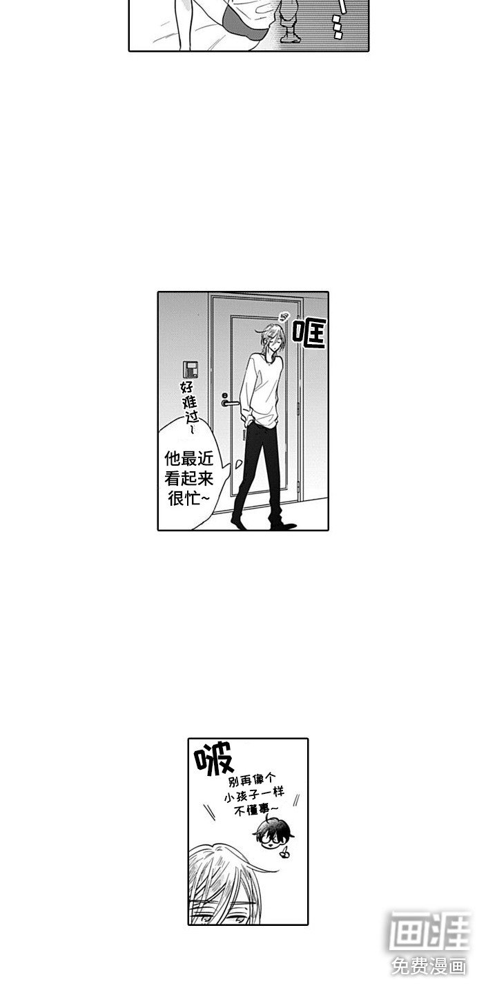 第7章：震惊
