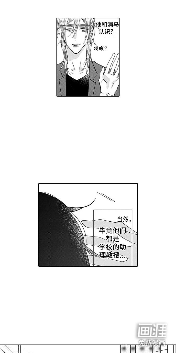 第7章：震惊