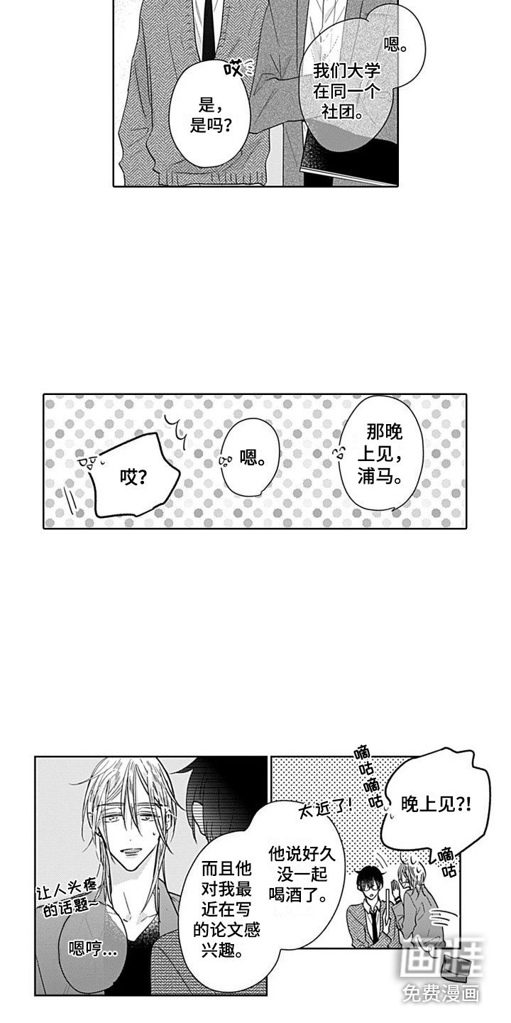 第7章：震惊