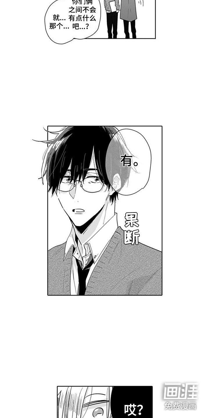 第7章：震惊