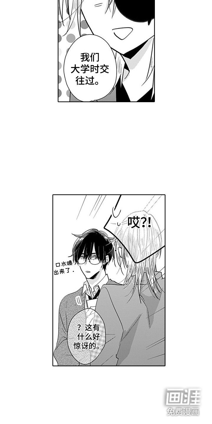 第7章：震惊