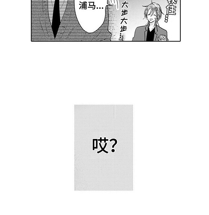 第7章：震惊