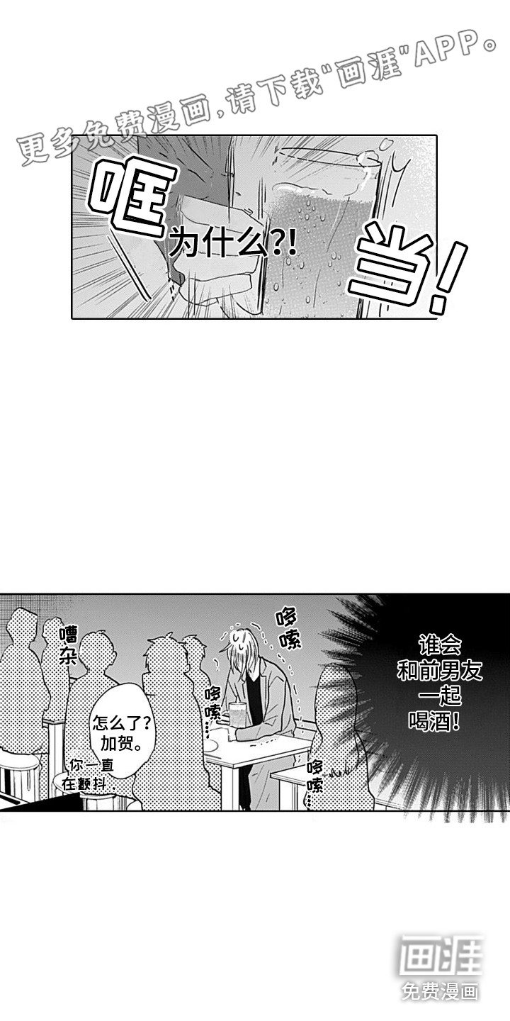 第8章：叙旧 