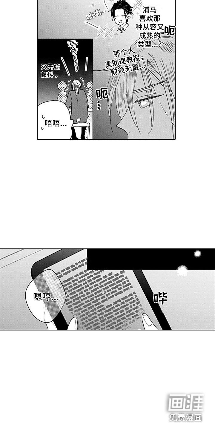 第8章：叙旧 