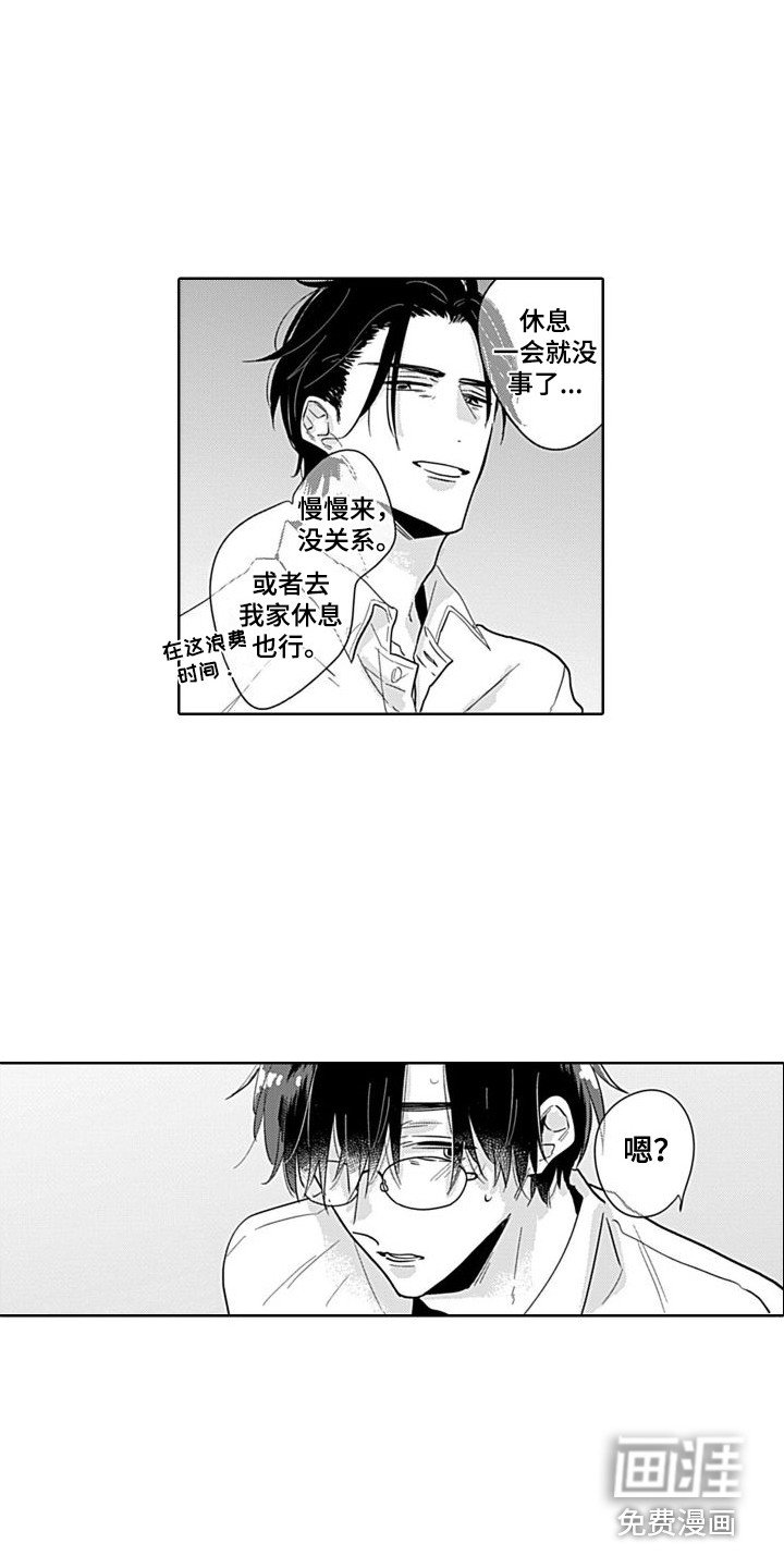 第8章：叙旧 