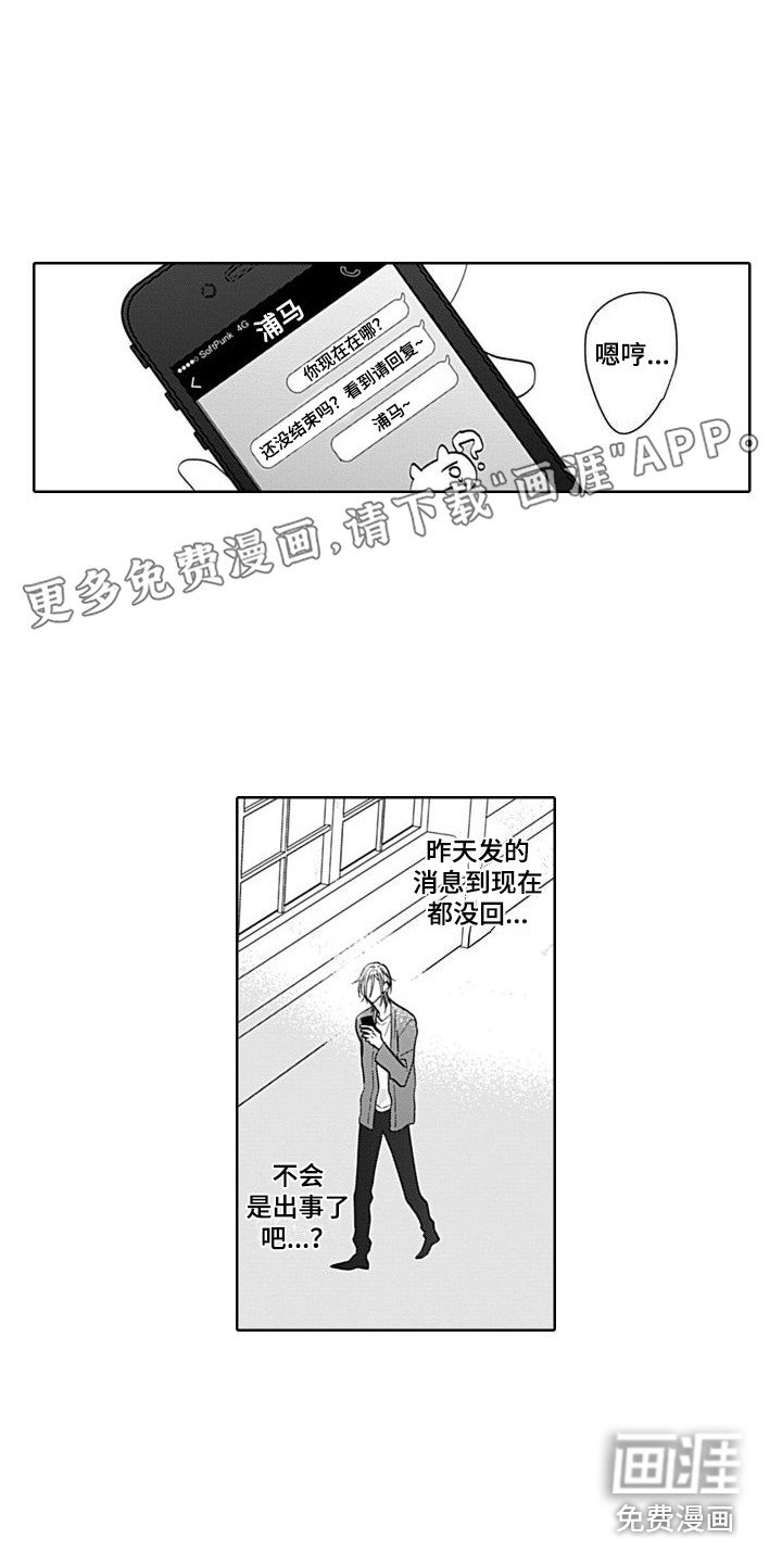 第9章：不淡定