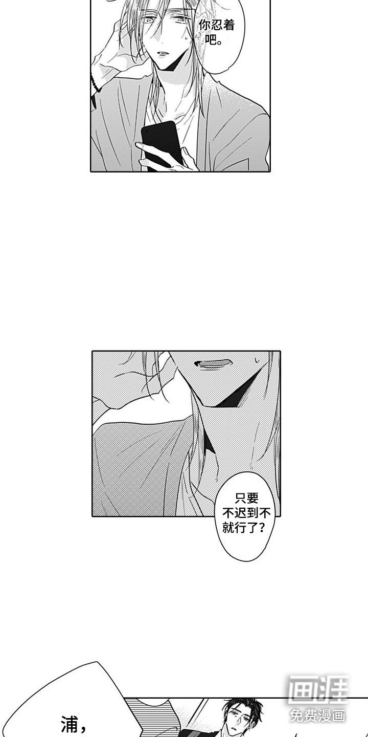 第9章：不淡定
