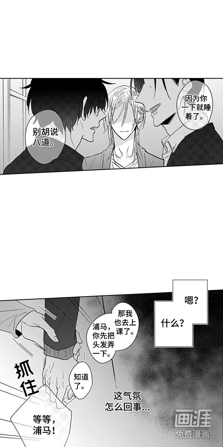 第9章：不淡定