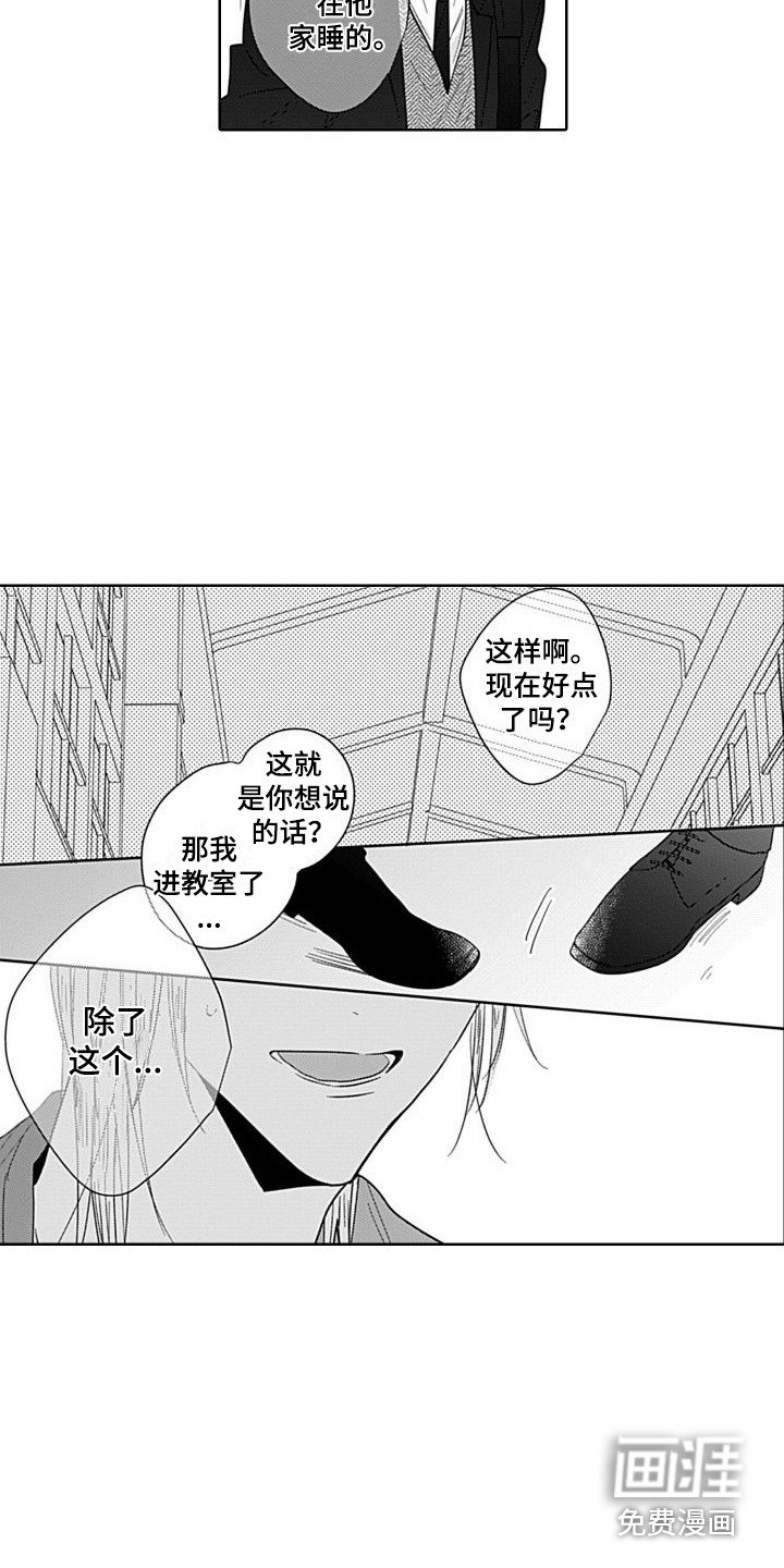 第9章：不淡定
