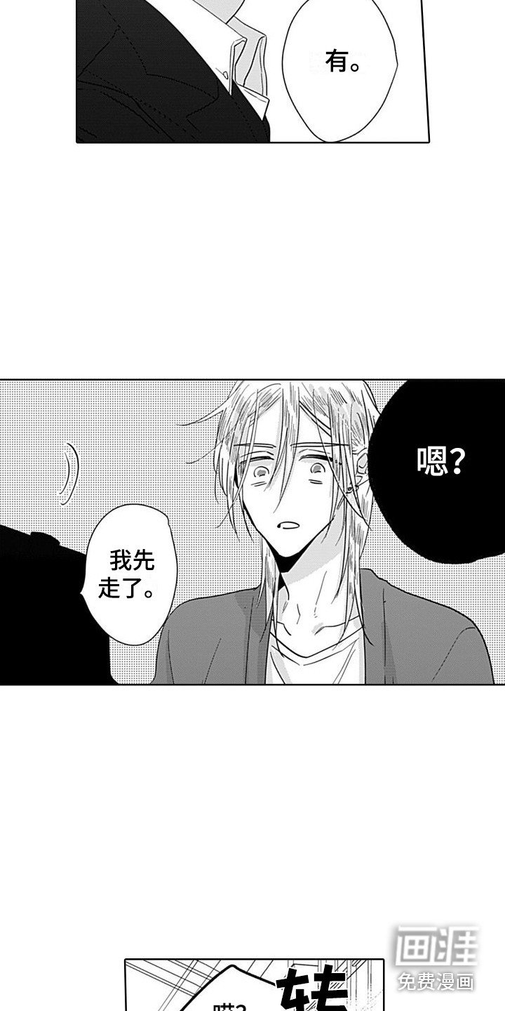 第9章：不淡定