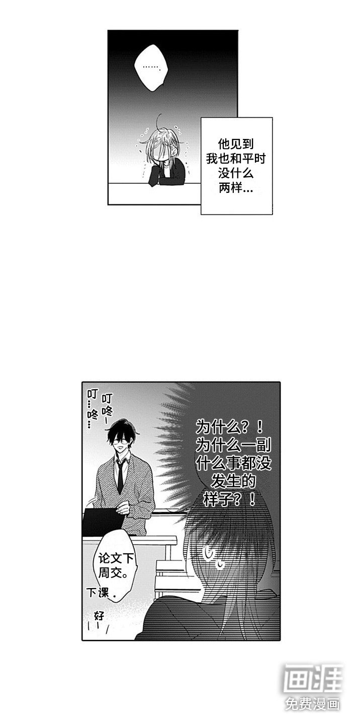 第9章：不淡定