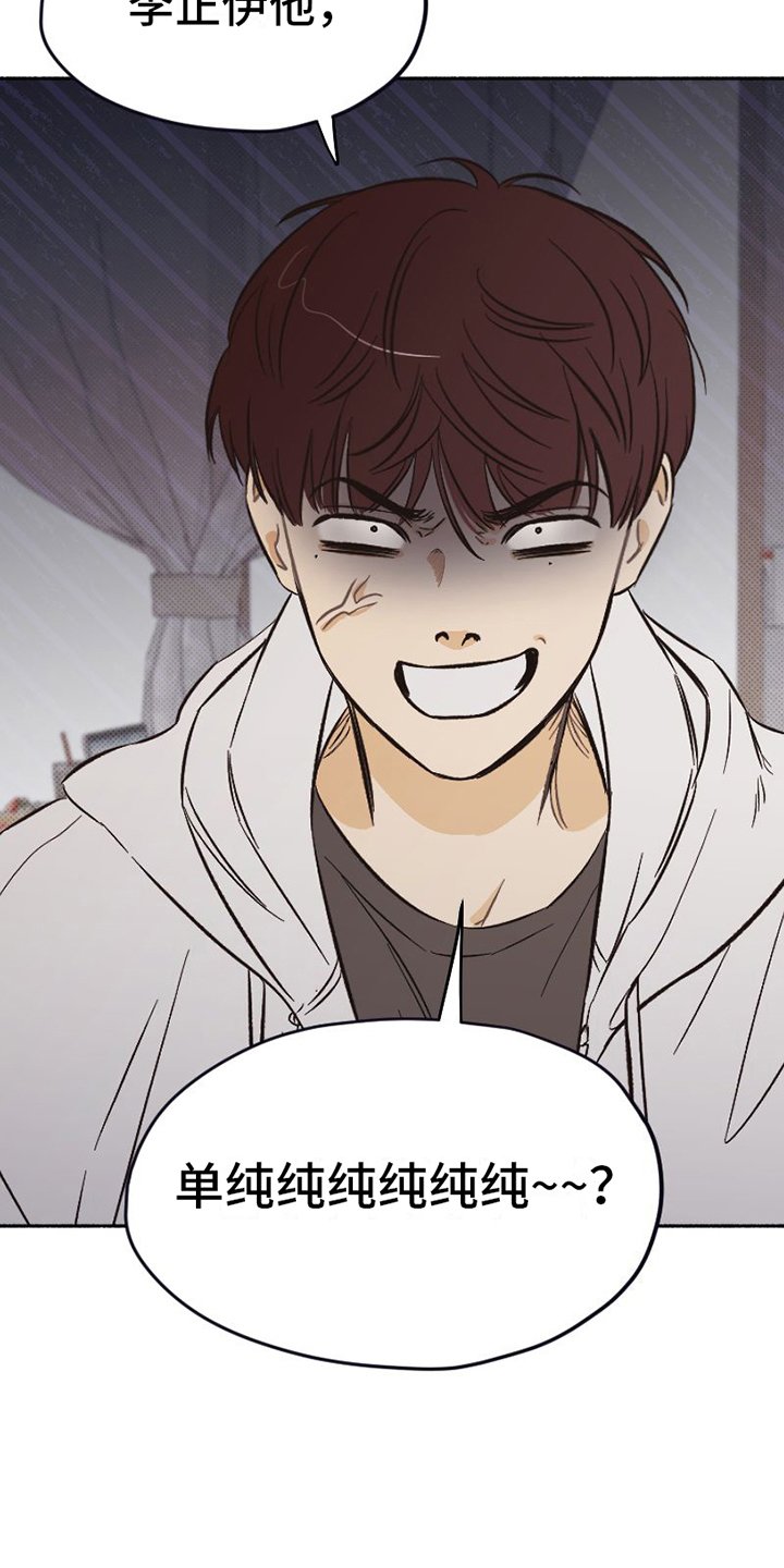 第1章：单纯