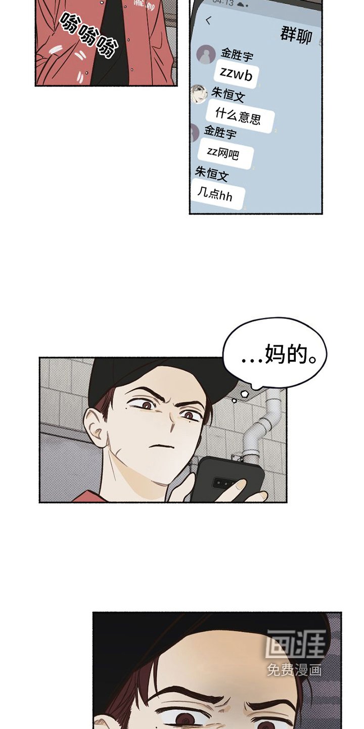 第11章：无奈