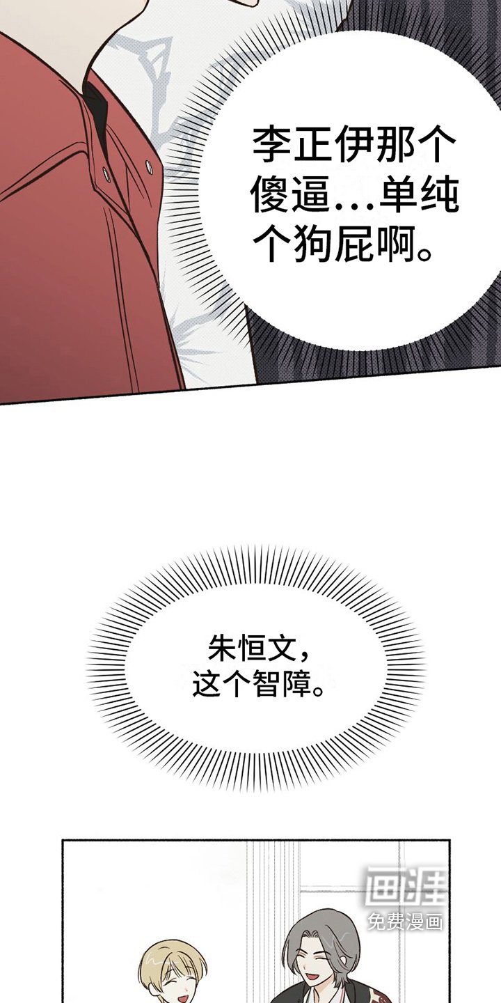 第11章：无奈