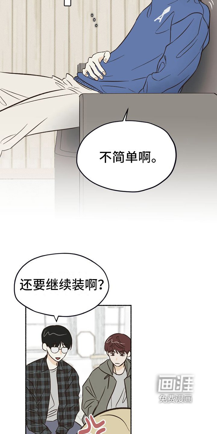 第11章：无奈