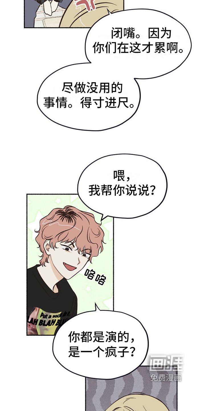 第11章：无奈
